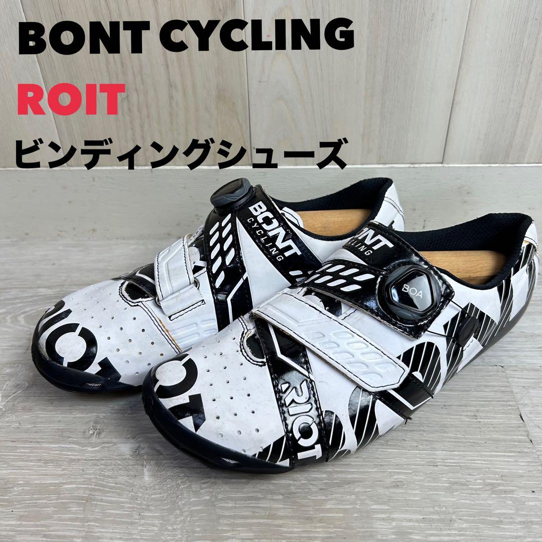 【送料込】ボント CYCLING ROIT ビンディングシューズ　26.5