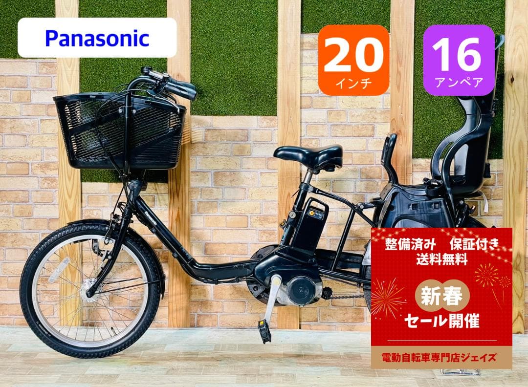 マットブラック 超大容量 パナソニック 子供乗せ電動アシスト自転車 ZH3324