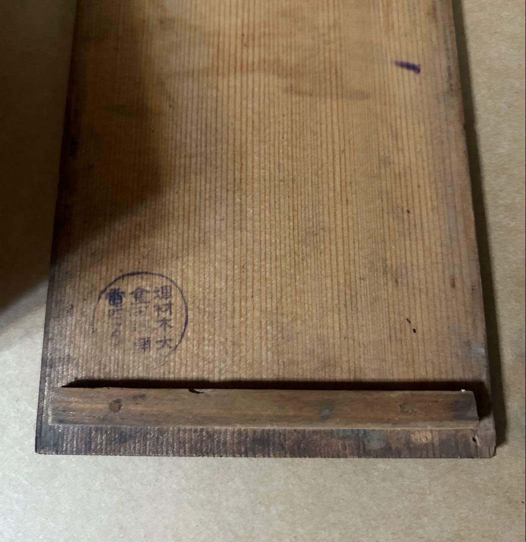 手塩皿 20人 玉山 染付け 骨董 骨董品 時代物 昭和 小皿 陶器 和食器