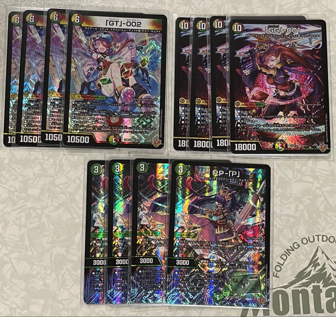 GG001 PPP GT002 各4枚 ＋K－9＋9　計14枚セット