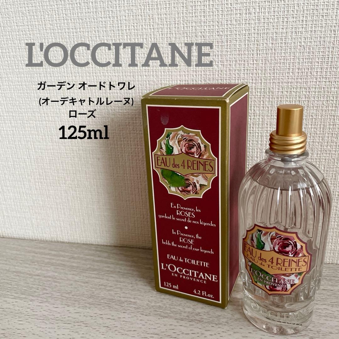 【ほぼ満量】L'OCCITANE ガーデン オードトワレ(オーデキャトルレーヌ)