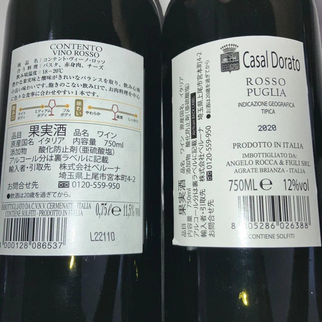 欧州 赤白 ワイン 12本セット 果実酒 フランス イタリア スペイン産