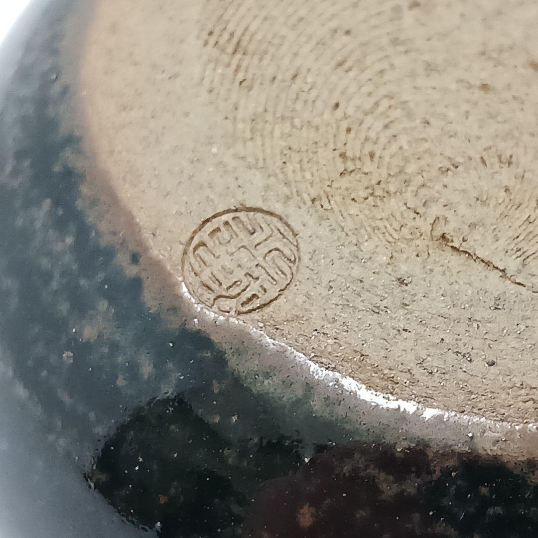 Y2904-5 茶道具 松本鐵山 大名物写 羽室文琳茶入 共箱・仕覆　#13