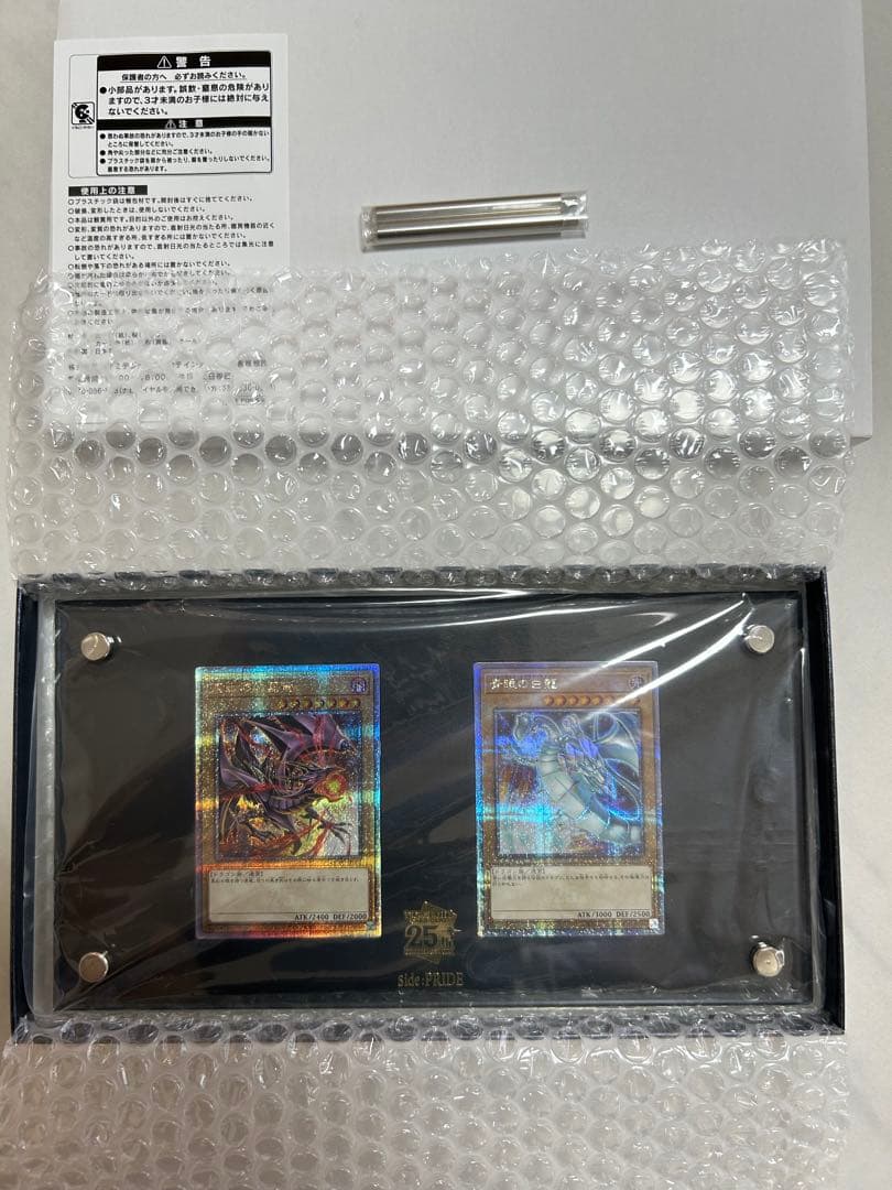 極美品　サイドプライド　スペシャルセット　青眼の白龍　真紅眼の黒竜　特別仕様