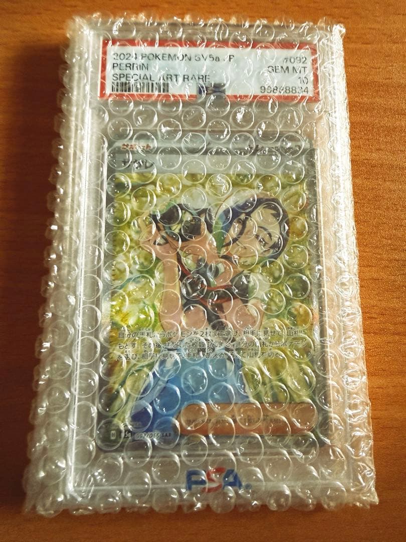 サザレSAR PSA10 ☆欄必ずご確認ください