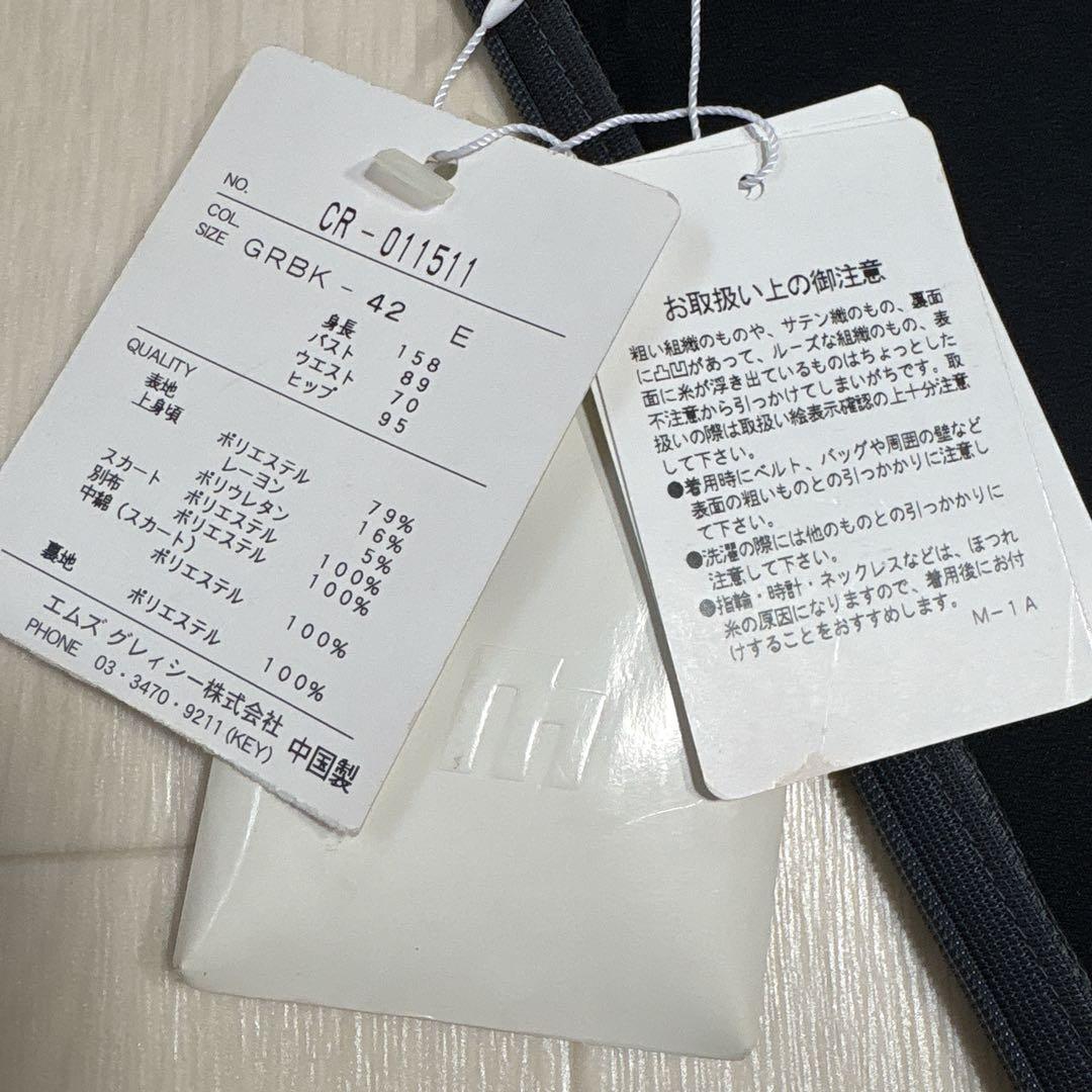 新品 タグ付き エムズグレイシー 中綿スカート 切替ワンピース 42