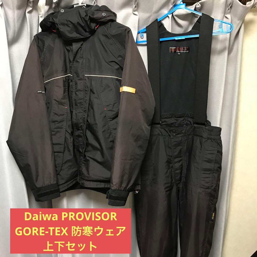 【最終値引】ダイワ 防寒着上下セット ゴアテックス
