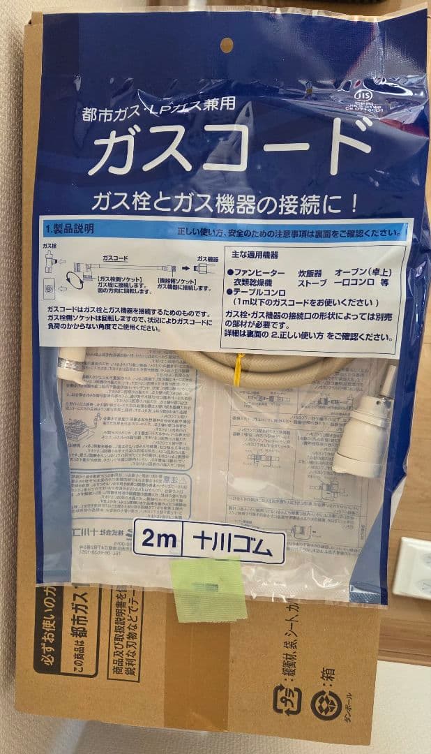 【新品未使用】Rinnai SRC-365E ガスファンヒーター+ガスコード