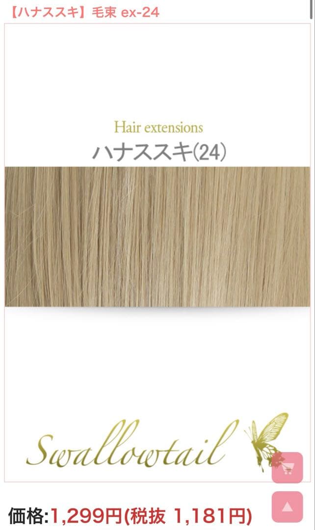 mer❤︎ オーダーお見積もりページ