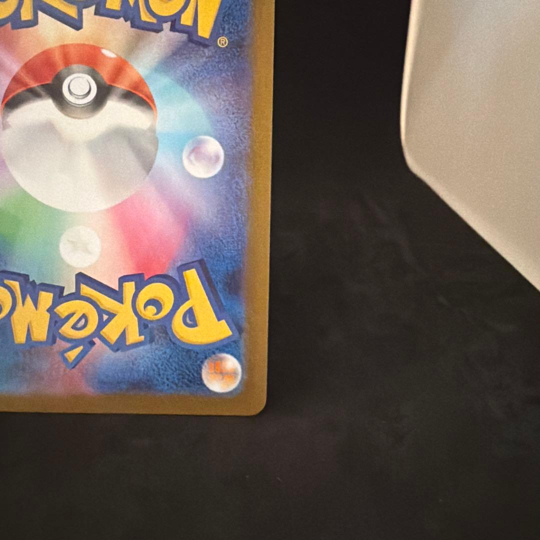 【美品】メガリザードンXex SAR ポケモンカード インフェルノX