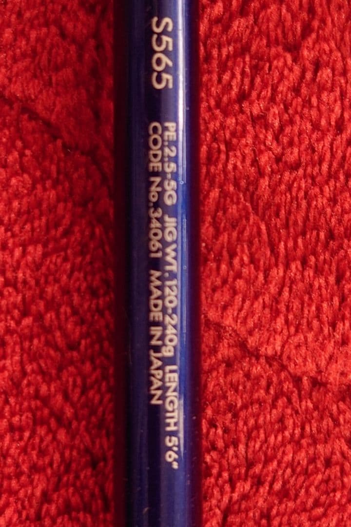 シマノ　オシアジガー　s565