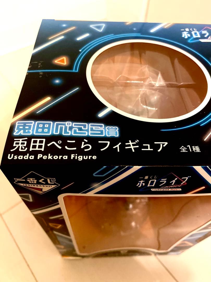【新品未開封】兎田ぺこら フィギュア[一番くじ ホロライブ]