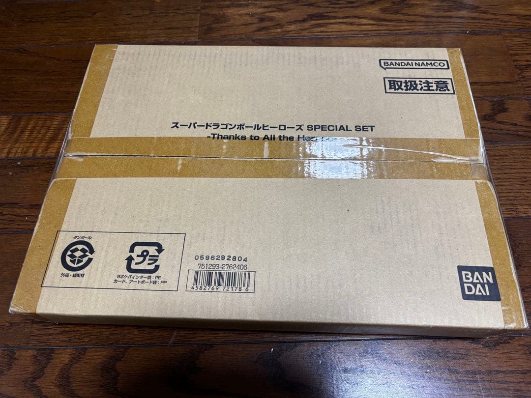 スーパードラゴンボールヒーローズ SPECIAL SET スペシャルセット