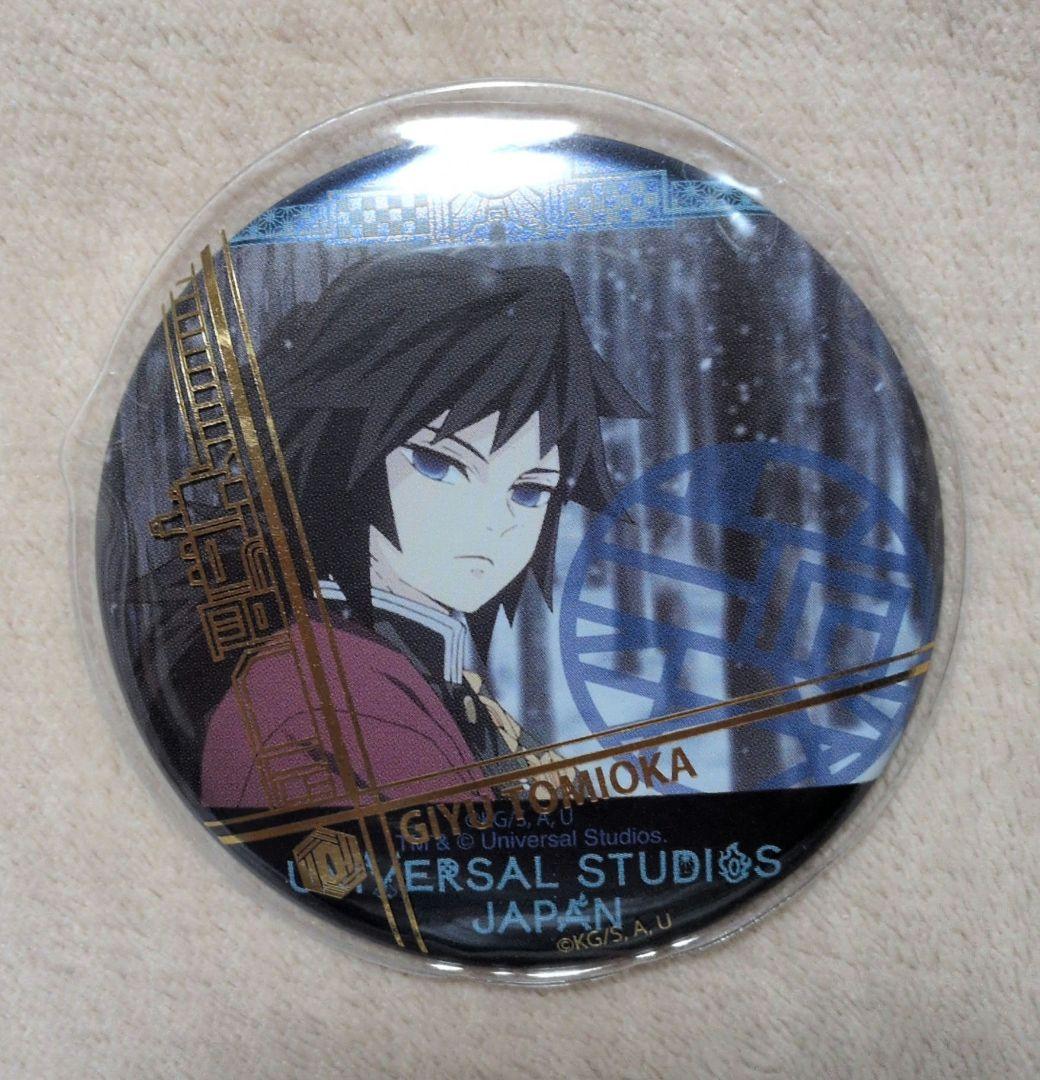 鬼滅の刃 冨岡義勇 USJ コレクタブル缶バッジ 2021年
