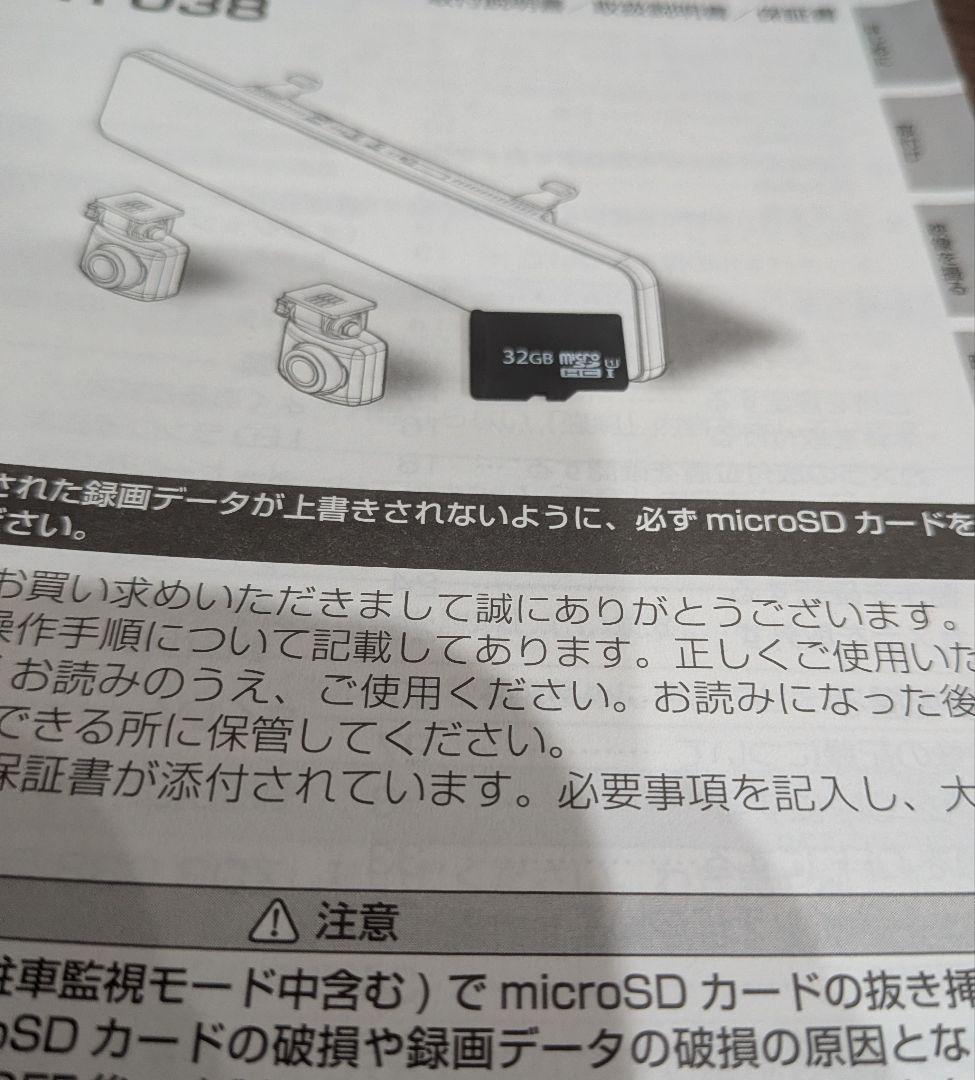 ドライブレコーダー ZDR 038 カメラ2台付き