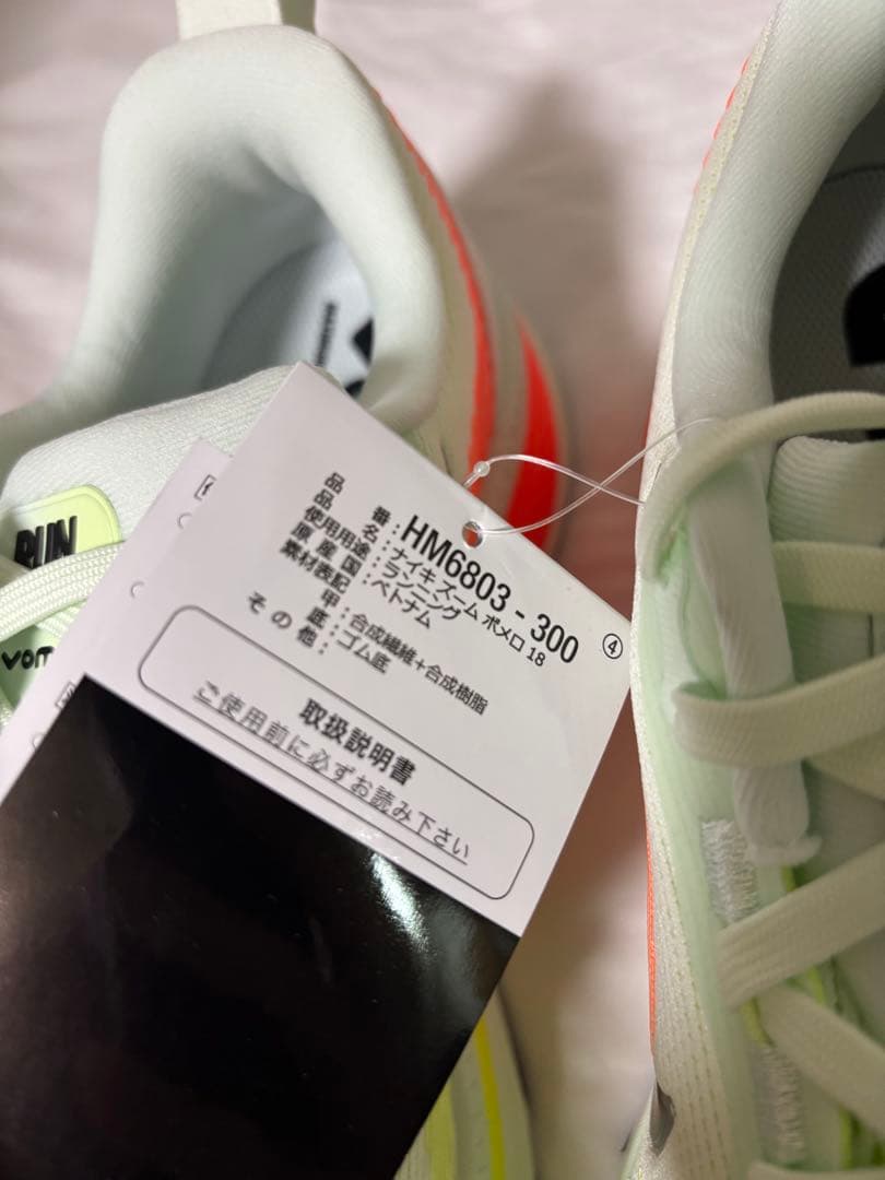 送料込み！新品未使用！NIKE ボメロ18 サイズ26cm