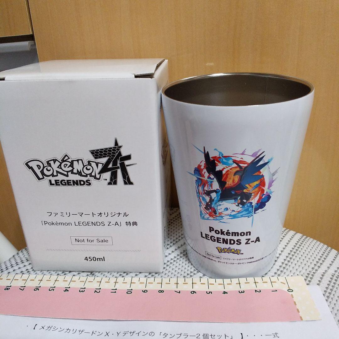 ポケモン タンブラー メガリザードンX のみ