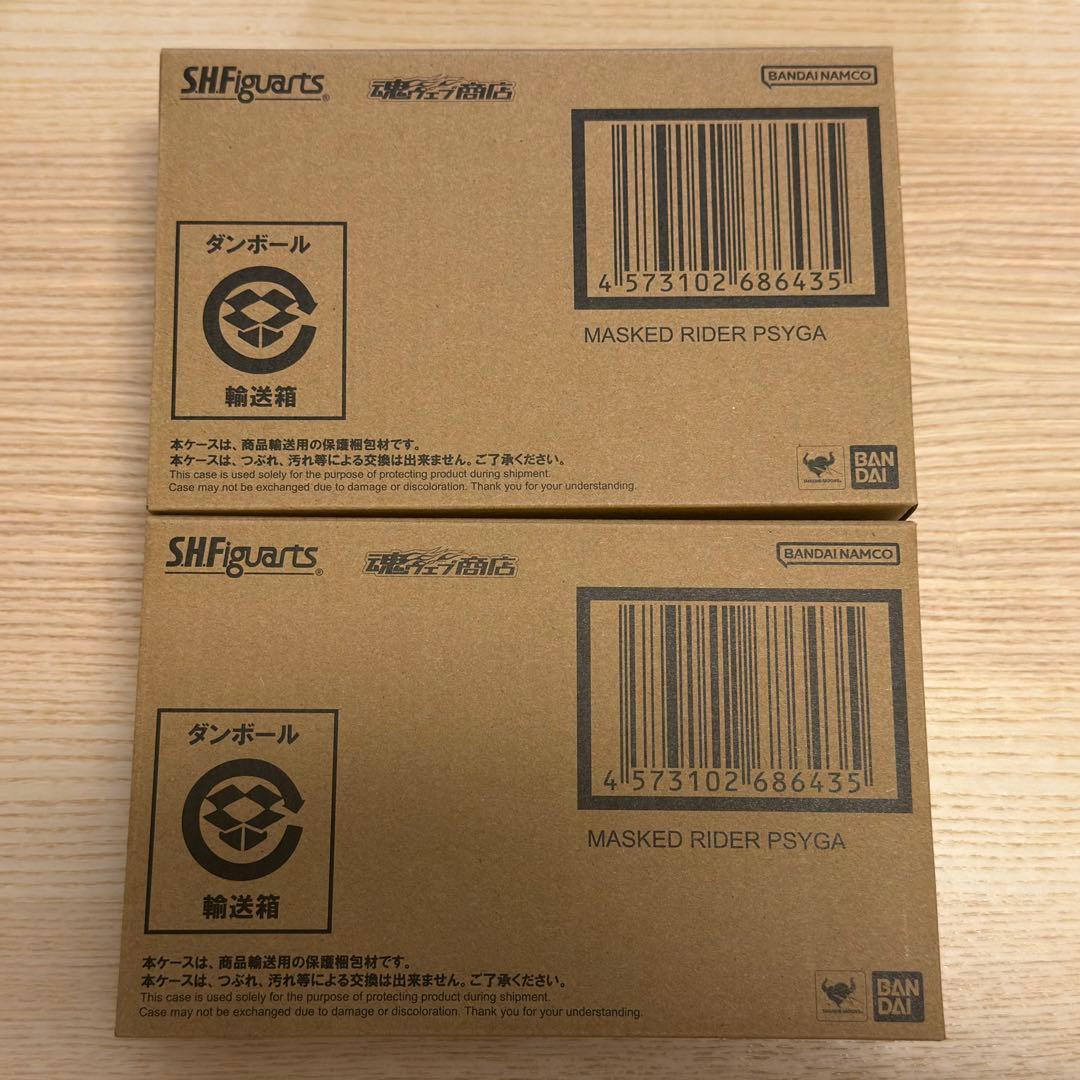 未開封 S.H.Figuarts（真骨彫製法） 仮面ライダーサイガ