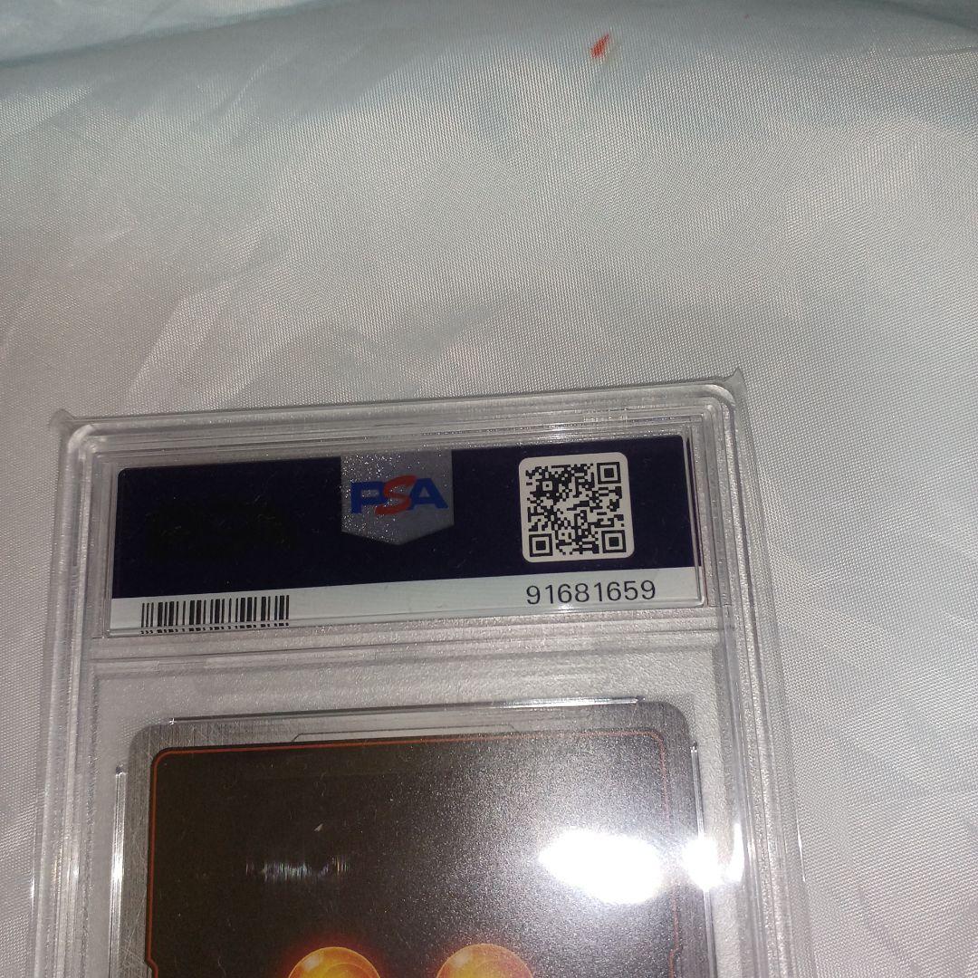 【PSA10】上位入賞景品！孫悟飯：少年期　Rパラレル　FB01-090　プロモ