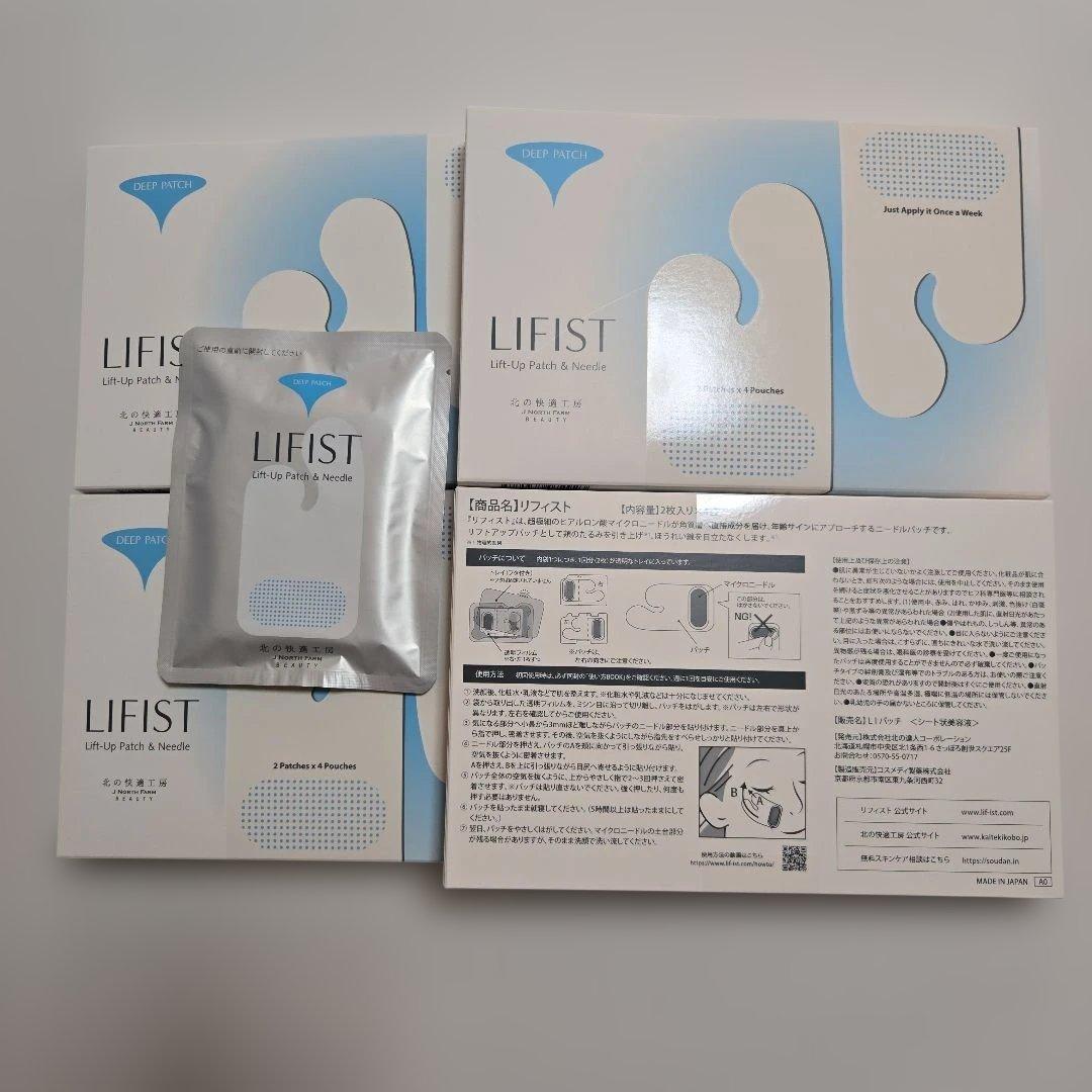 リフィスト　（1箱:2枚入り×4袋）×4箱