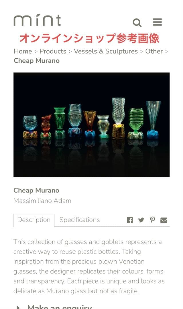 マッシミリアーノ・アダミ　イタリア製　オブジェ　前衛アート　現代アート