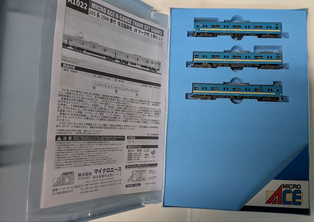 a1022 103系1500番代 復活国鉄色 JRマーク付 3両セットb