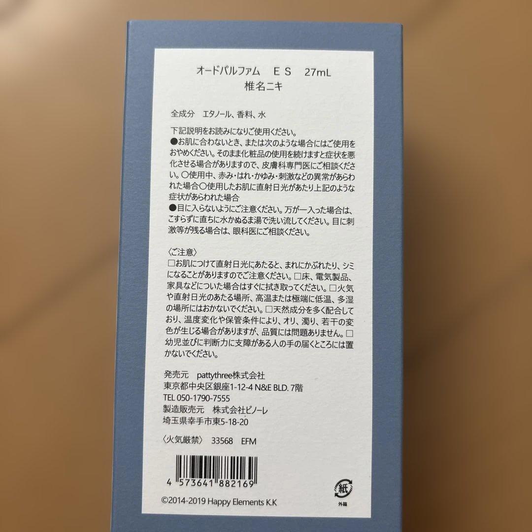 椎名ニキ　オールドパルファム