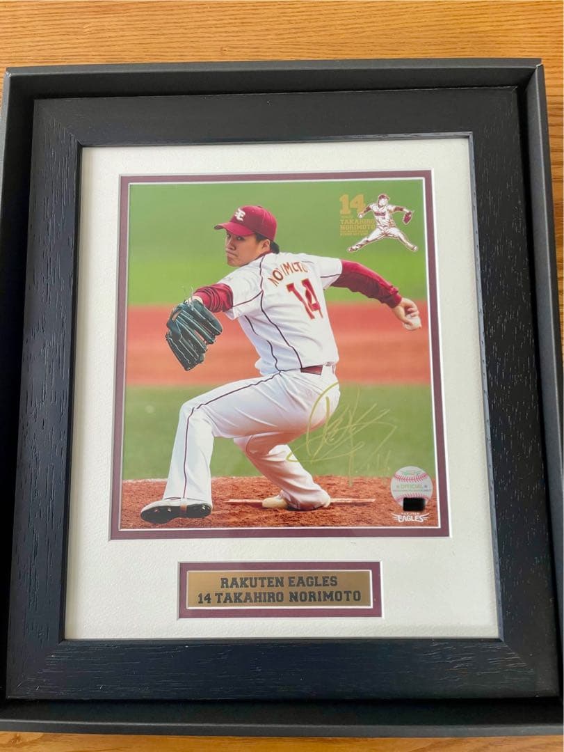 楽天イーグルス　則本昴大投手　奪三振王記念直筆サイン入りフォトパネル　証明書付き