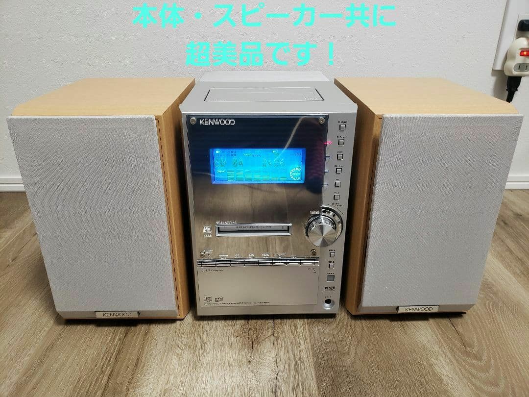 【整備済完動品】KENWOOD RXD-SL3MD MDコンポ 超美品！
