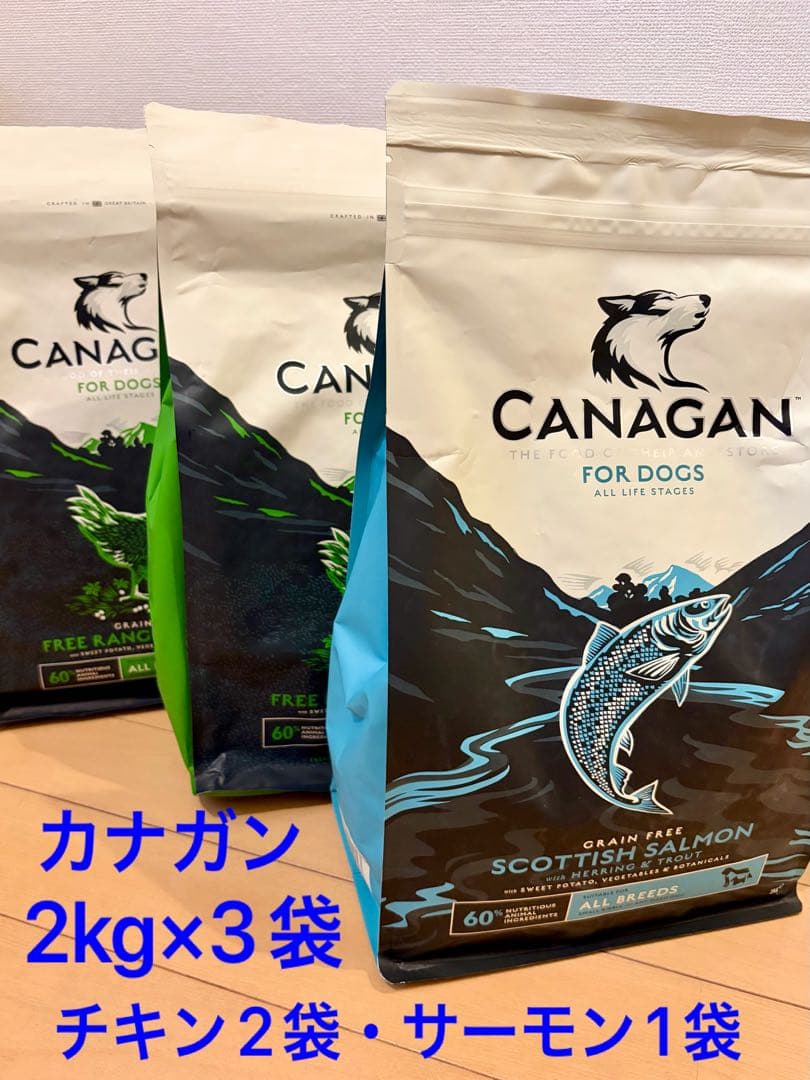 CANAGAN カナガンドッグフード 2kg×3袋