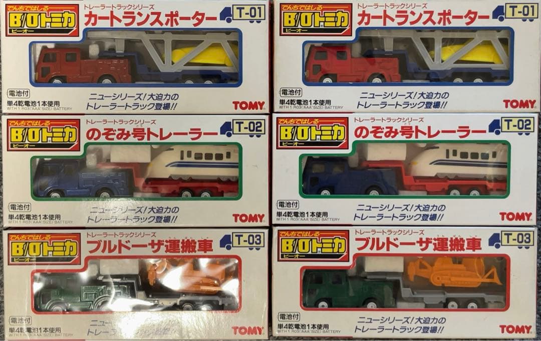 【新品未使用】B/Oトミカ 日本製 トレーラーシリーズ 全種類