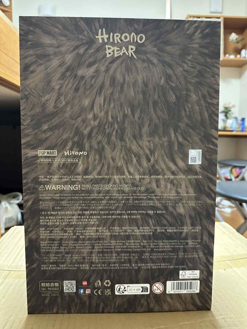 ポップマート Hirono Bear ぬいぐるみ