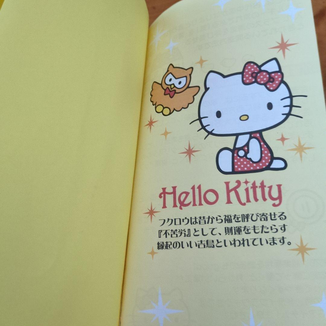 【レア】平成レトロ　ハローキティ ゴールド 開運メモ帳