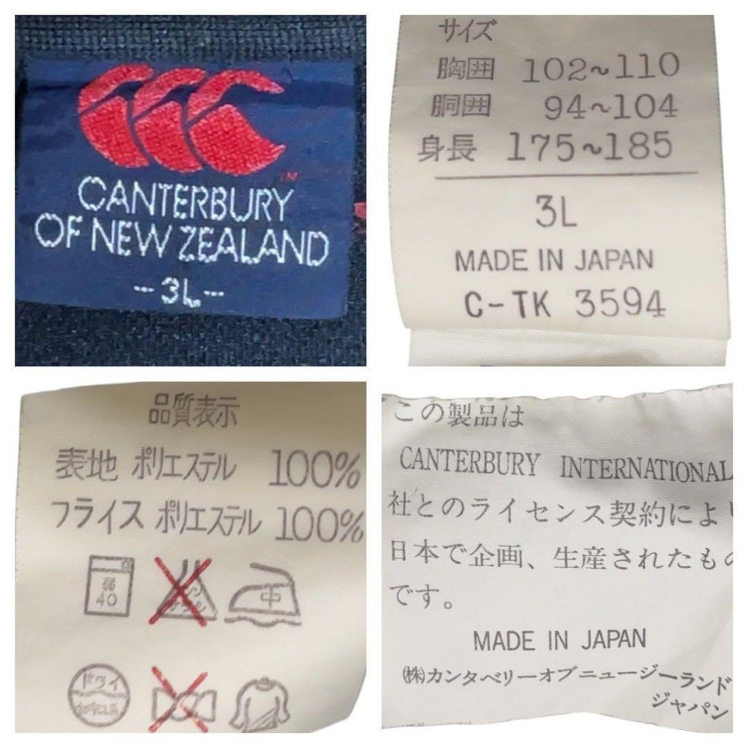 カンタベリー セットアップ ジャージ トラックジャケット パンツ 上3L下4L