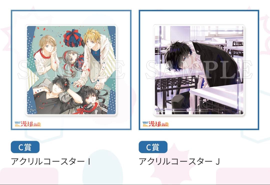 墜落JKと廃人教師　漫福ガチャ　まとめ売り　31点　花とゆめ　ガチャ　灰葉仁