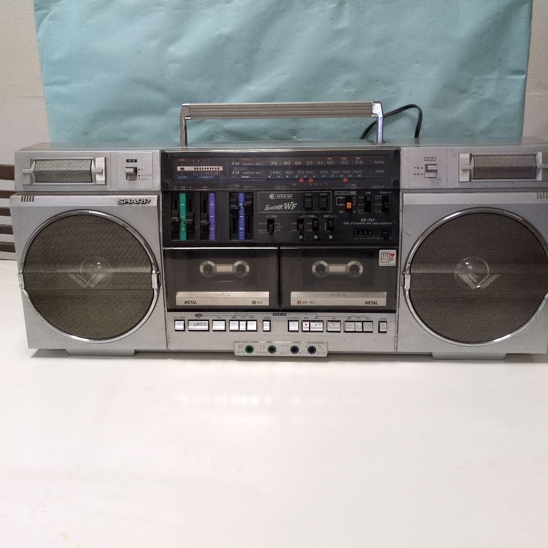 昭和レトロ希少シャープGF−757 シルバー ラジカセ