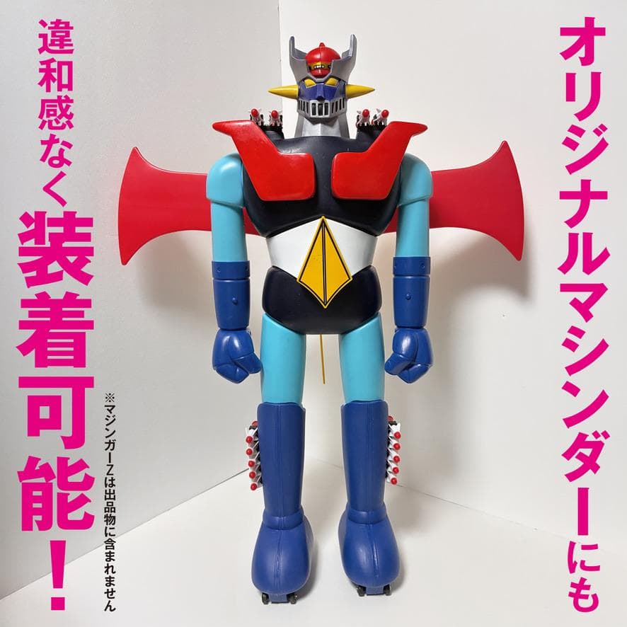 オリジナルに装着可能 unifive製『ジャンボマシーン用ジェットスクランダー』