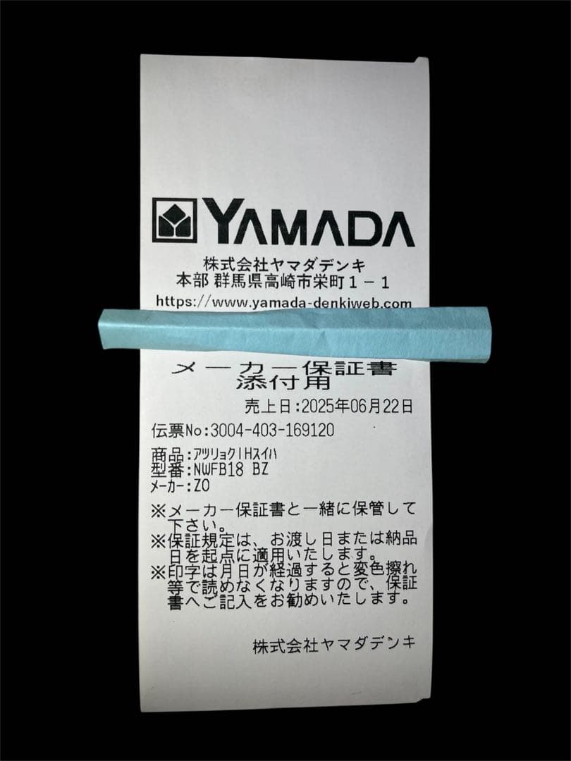 【新品未使用】圧力IH炊飯ジャー　炎舞炊き　NW-FB18 BZ 1升炊き　黒