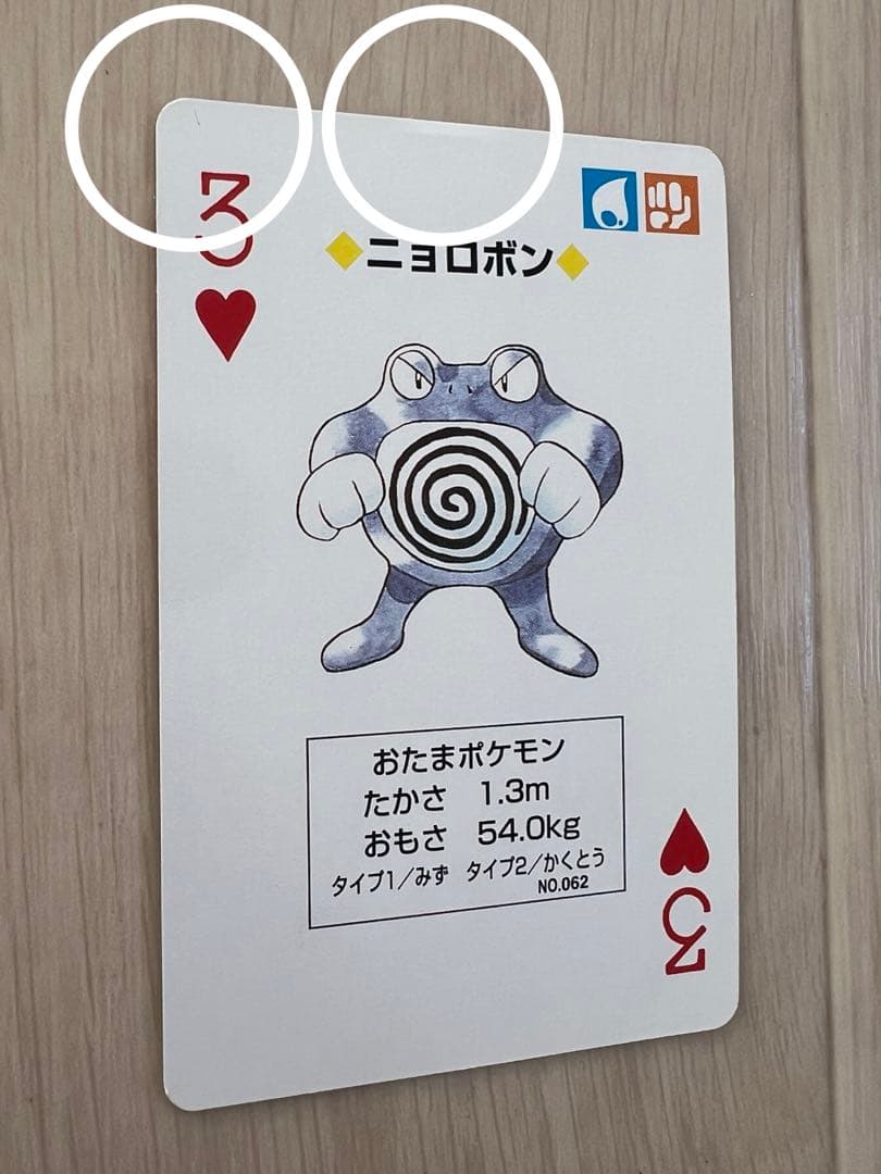 【激レア】ポケモン×ネッツトヨタ トランプ ノベルティ 非売品