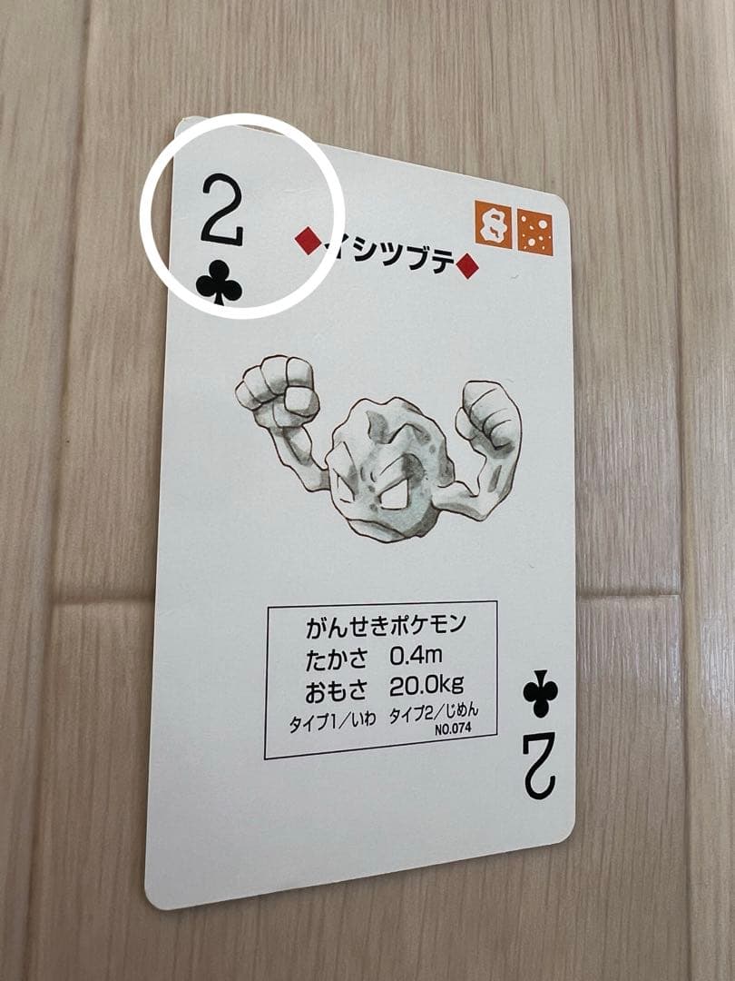 【激レア】ポケモン×ネッツトヨタ トランプ ノベルティ 非売品