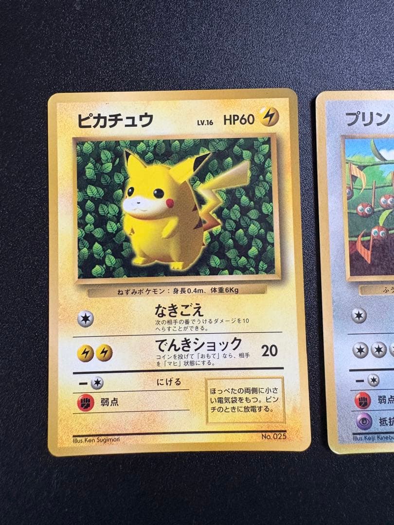 ピカチュウ プリン 旧裏 プロモ 光沢あり