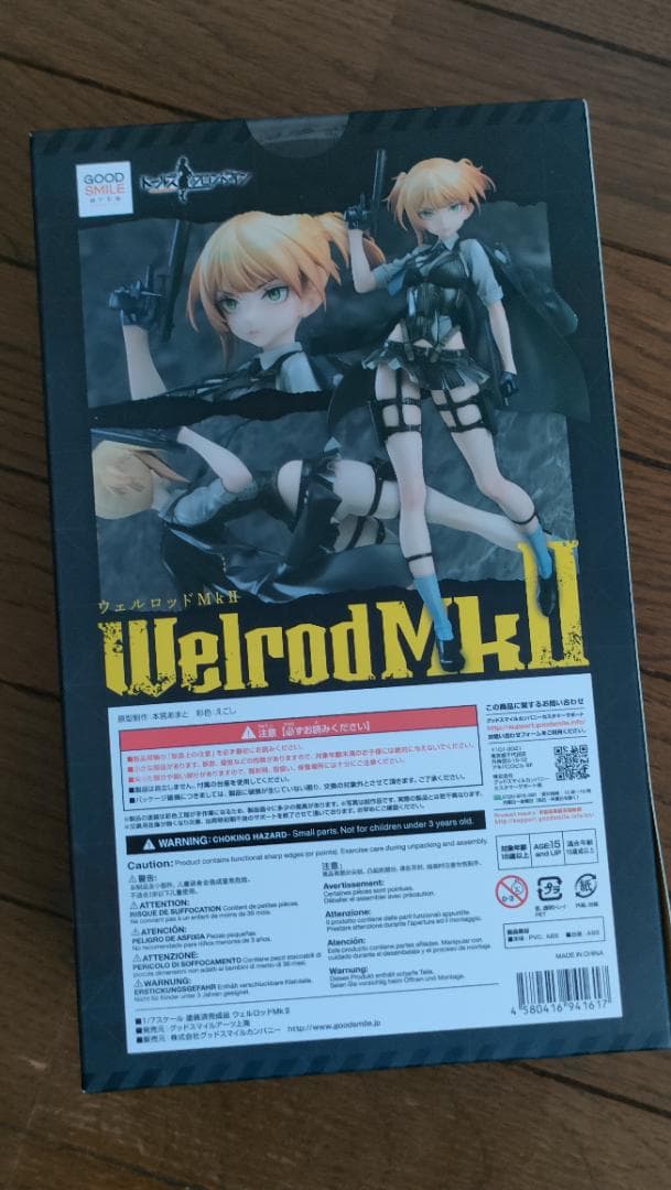 ウェルロッドMkⅡ「ドールズフロンロライン」 1/7