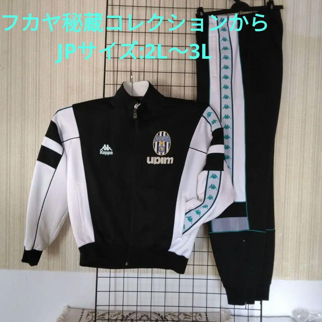 90～91”Kappa Juventus ビンテージジャージ セット2L