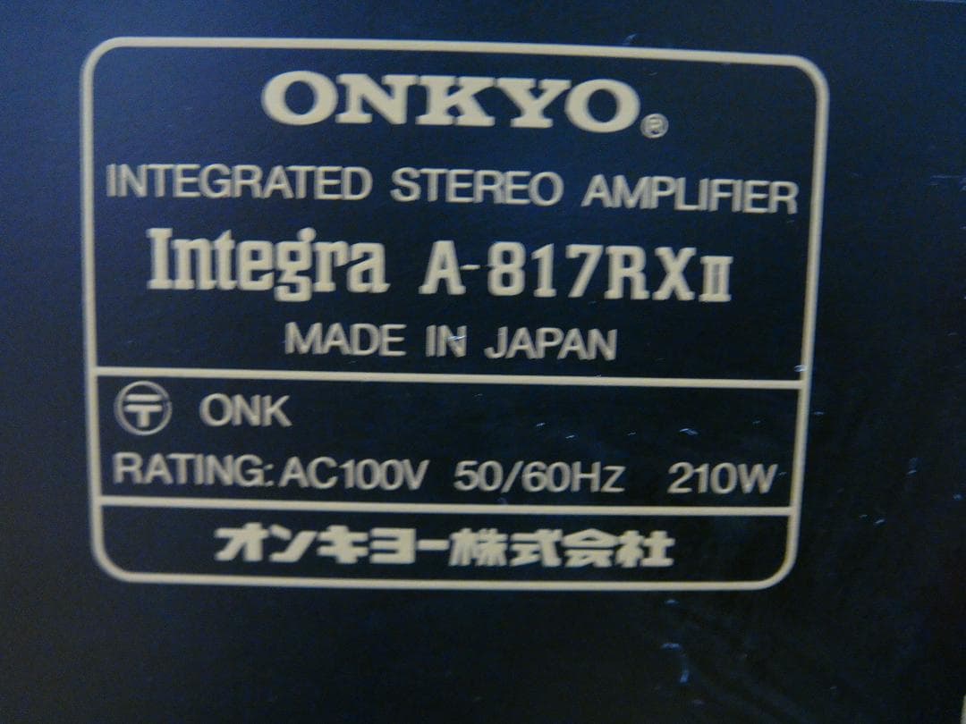整備済 程度良 ONKYO オンキョー アンプ Integra A-817RXⅡ