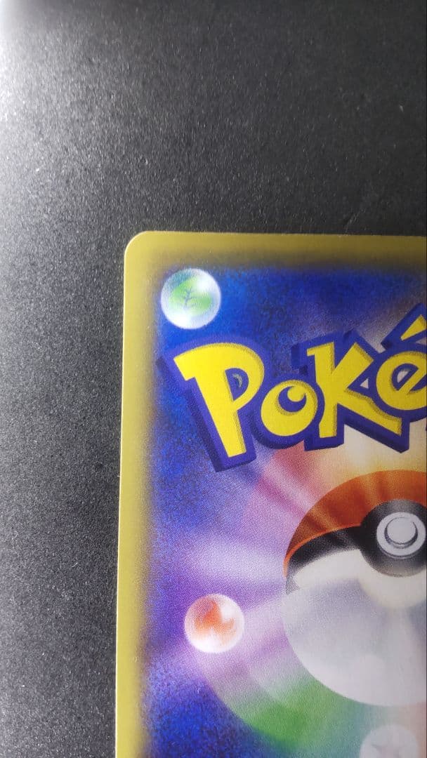 ポケモンカードゲームかんこうきゃくsr