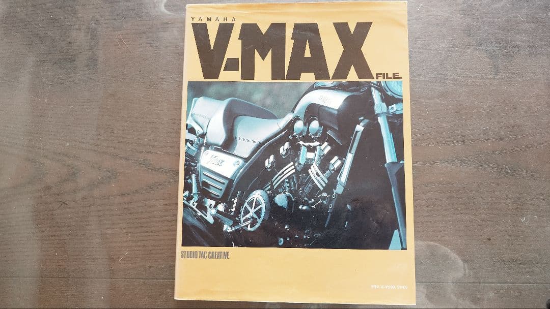 値下げしました！ヤマハ V-MAX カスタム＆メンテナンス FILE ３冊セット