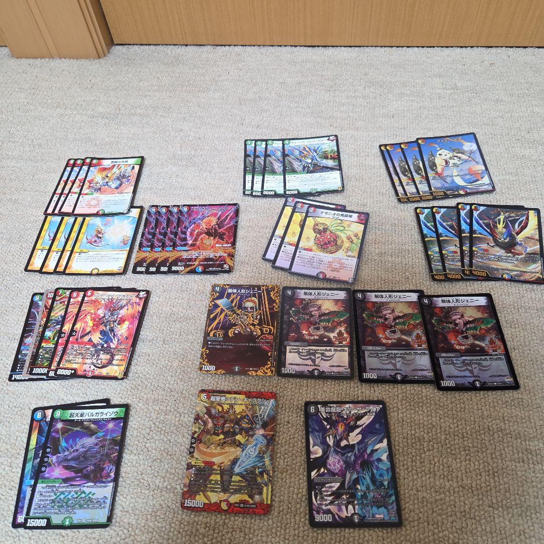 デュエルマスターズ 実用的な引退品セット 約200枚