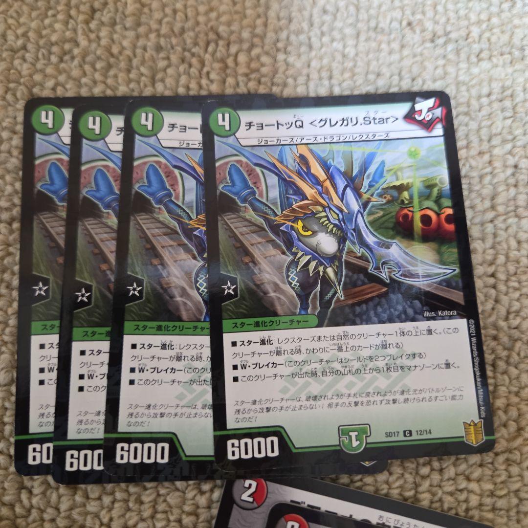 デュエルマスターズ 実用的な引退品セット 約200枚