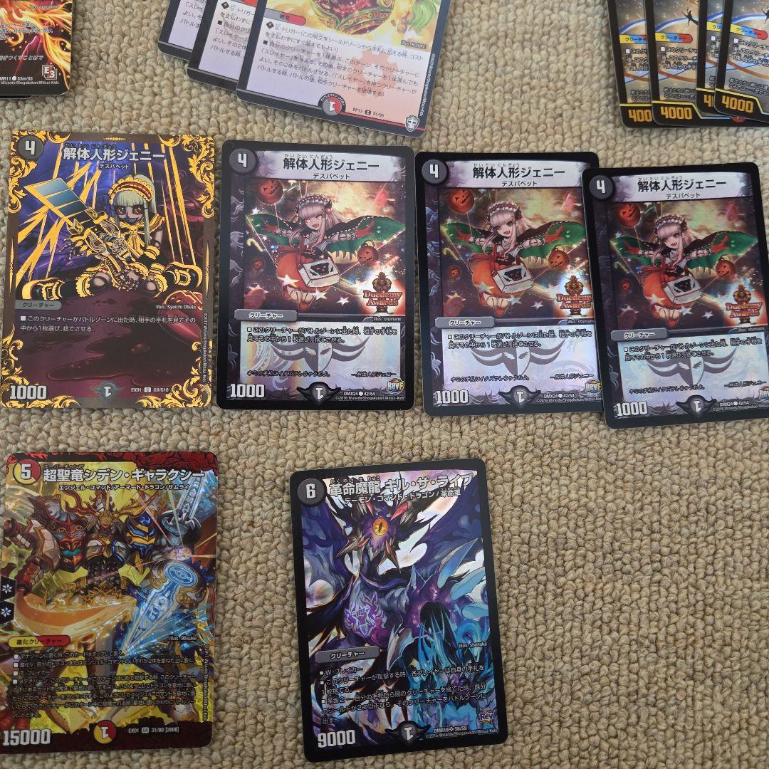 デュエルマスターズ 実用的な引退品セット 約200枚