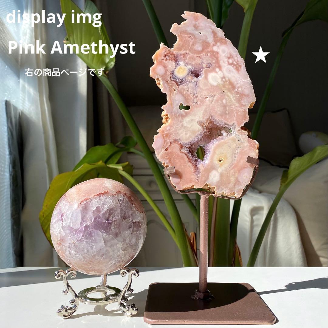 【 高品質 美しい ピンク アメジスト フラワーアゲート 原石 スラブ 台座付き